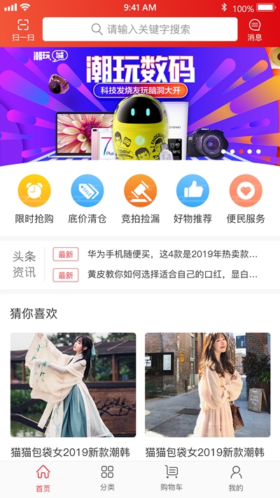 宝贝窝手机软件app截图