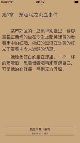 呈云小说手机软件app截图