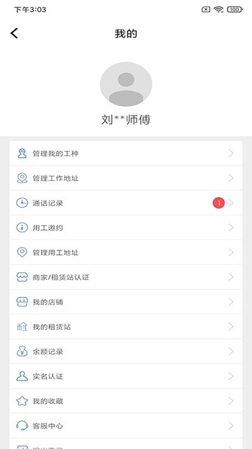 或邦行手机软件app截图