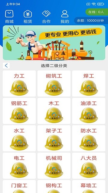 或邦行手机软件app截图