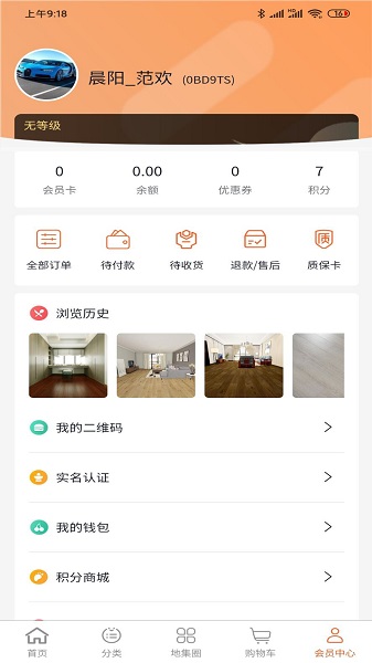 地集市​手机软件app截图