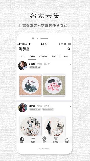 淘艺商城手机软件app截图