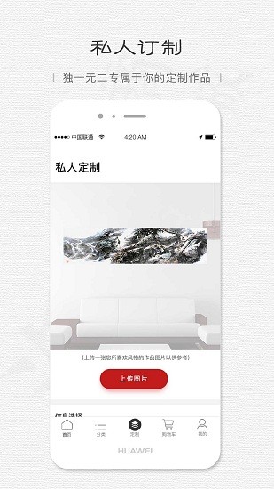 淘艺商城手机软件app截图