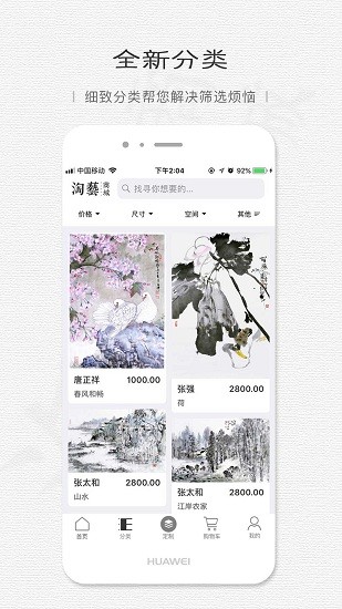 淘艺商城手机软件app截图