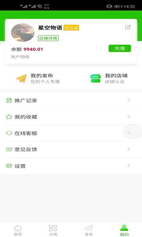 益稼通手机软件app截图