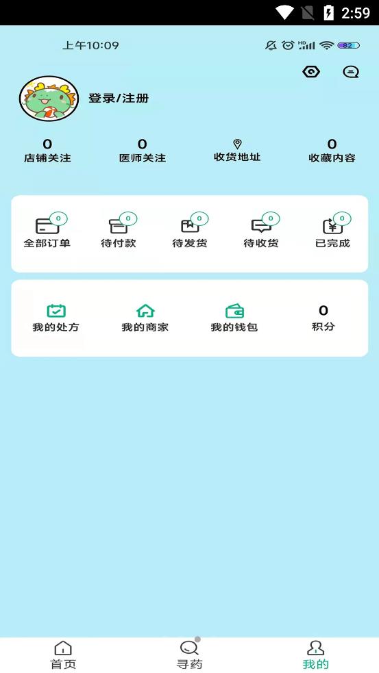 药不忧手机软件app截图