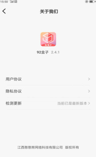 92盒子手机软件app截图