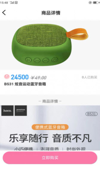 92盒子手机软件app截图