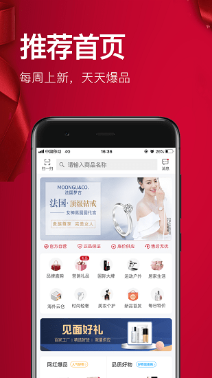 红企云仓手机软件app截图