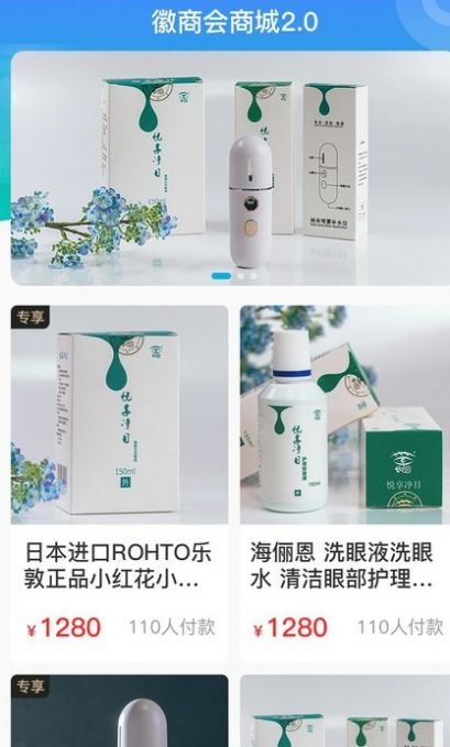 悦目徽商手机软件app截图