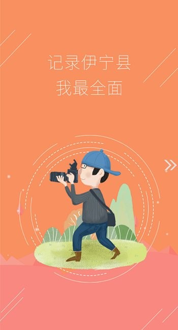 杏乡好地方手机软件app截图