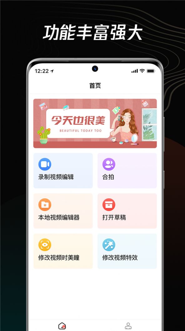 青木短视频编辑器手机软件app截图