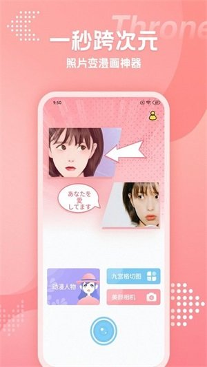 甜颜自拍相机手机软件app截图