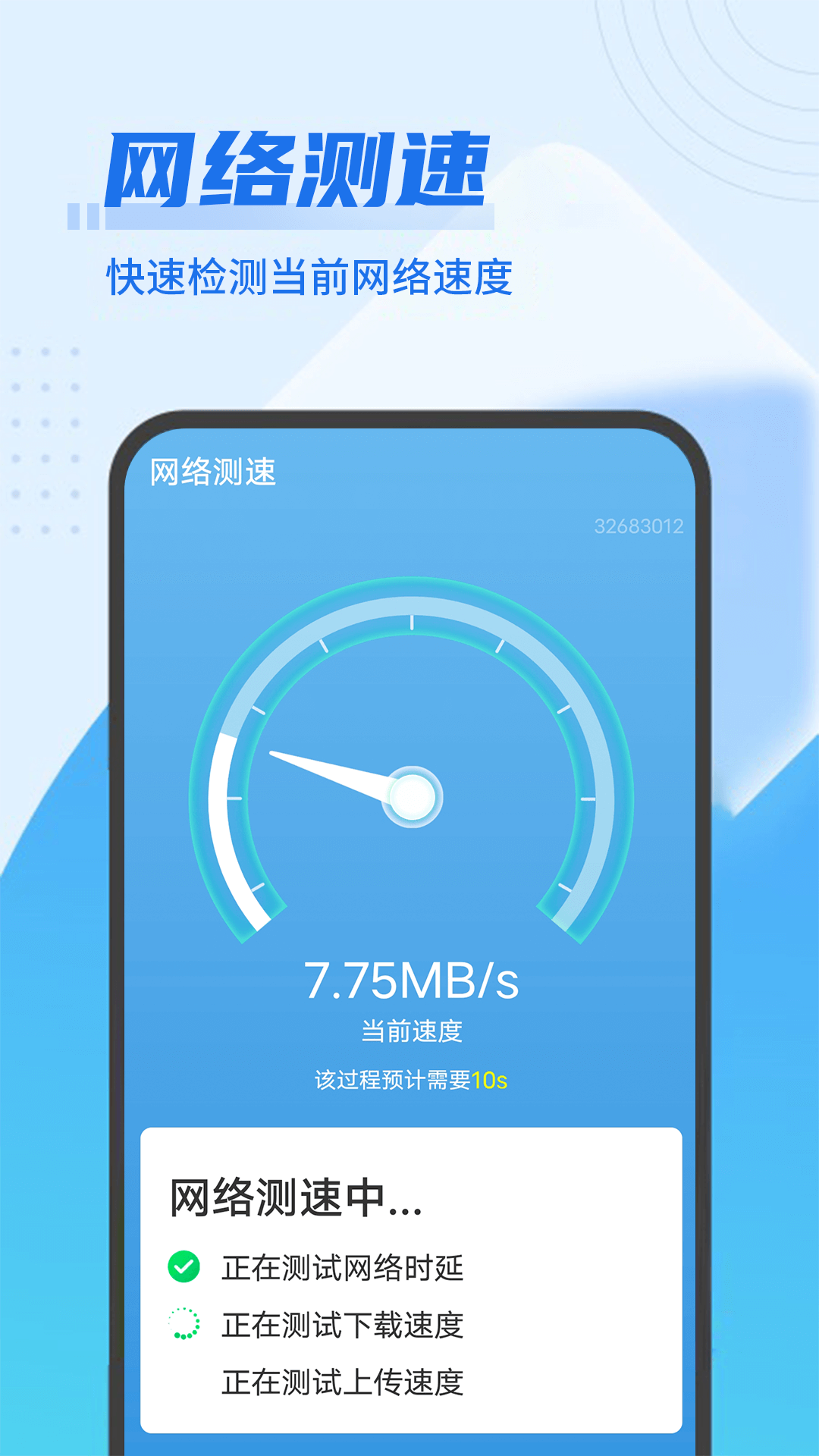 流动清理大掌柜手机软件app截图