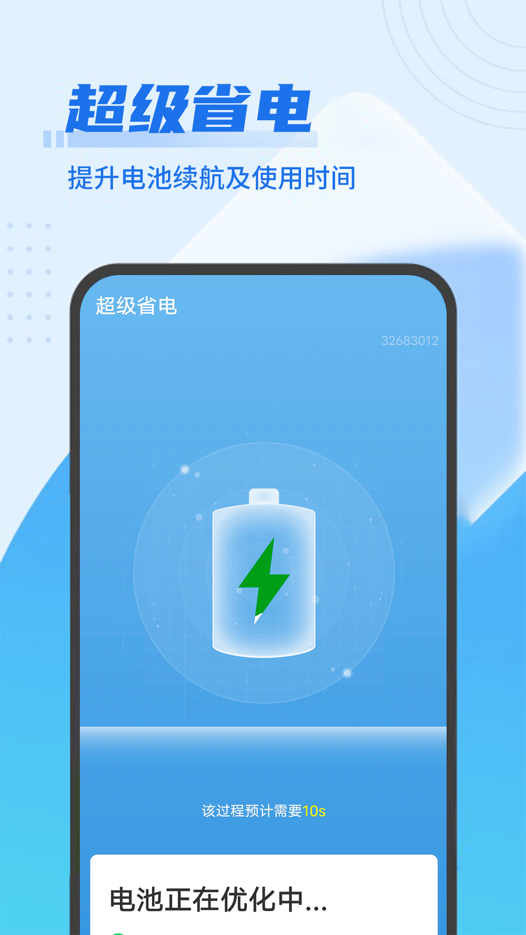 流动清理大掌柜手机软件app截图