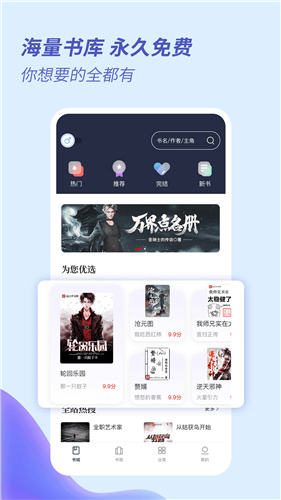 一品侠手机软件app截图