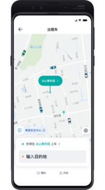 天龙出行手机软件app截图