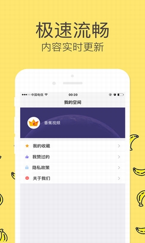 大香蕉安卓最新版手机软件app截图