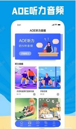 学习外语通手机软件app截图