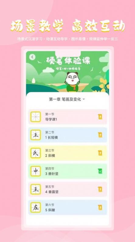 熊小墨手机软件app截图