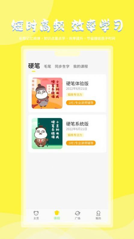 熊小墨手机软件app截图