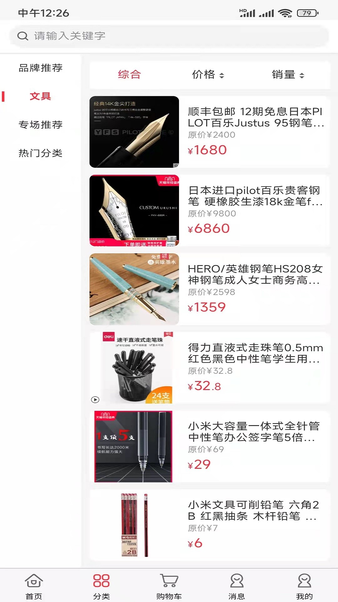 嗨塘优品手机软件app截图