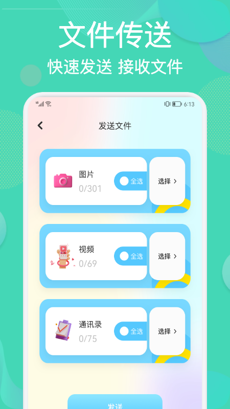 相册整理管家手机软件app截图