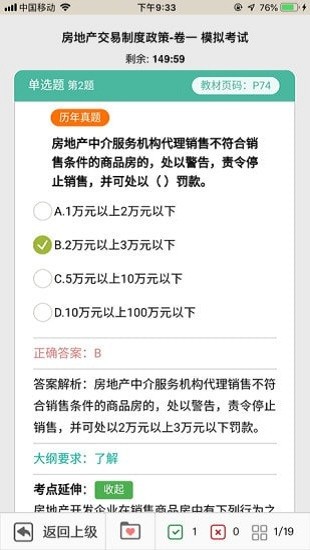 方圆中和微校手机软件app截图