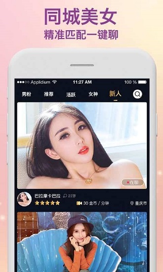 蝶恋花直播手机软件app截图