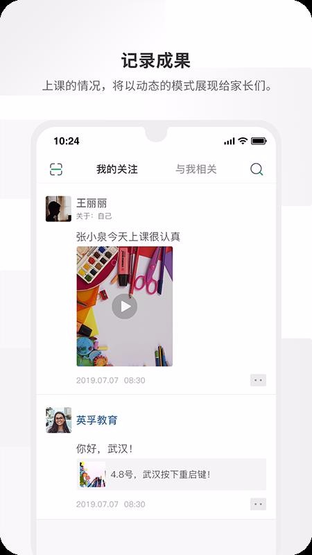 周边课堂老师端手机软件app截图