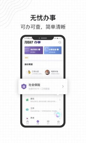 灵锡通手机软件app截图