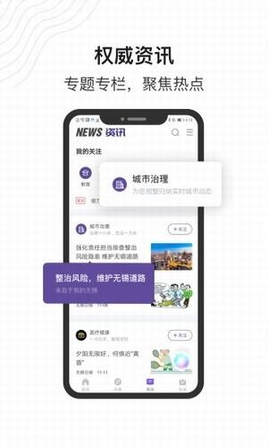 灵锡通手机软件app截图