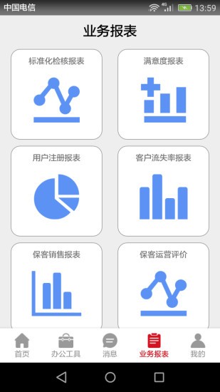 风迷助手手机软件app截图