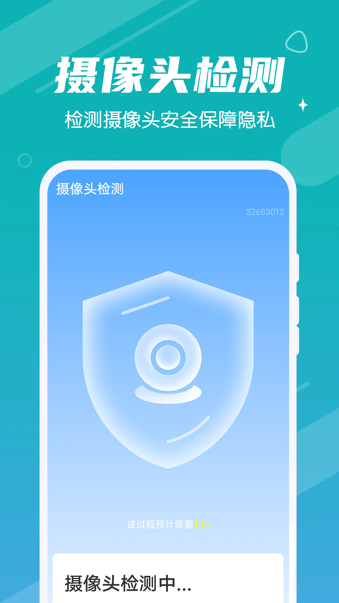 掌动优化清理王手机软件app截图