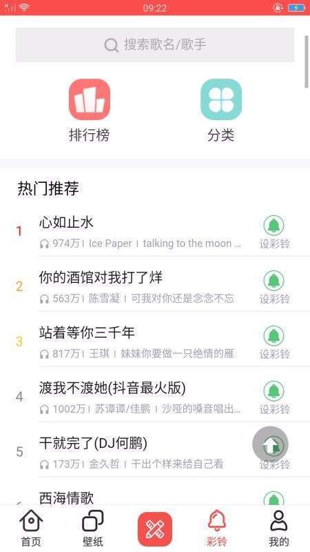 精美主题壁纸手机软件app截图