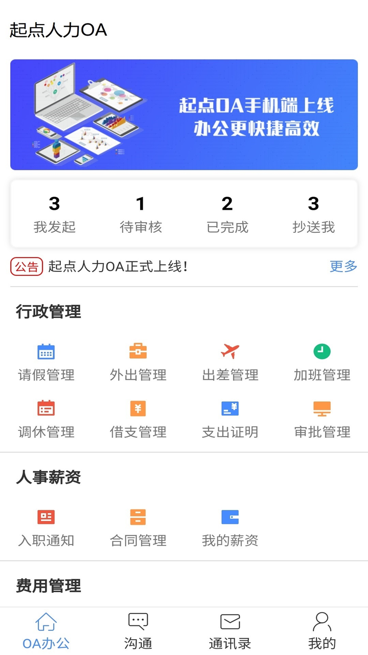 起点在线手机软件app截图