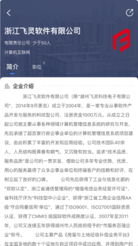 放心来湖州手机软件app截图