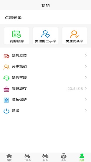 松子好车手机软件app截图