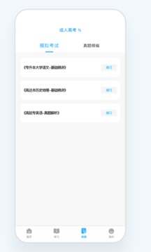 益考通手机软件app截图