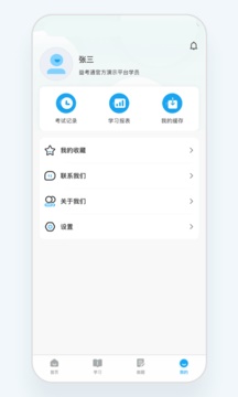 益考通手机软件app截图