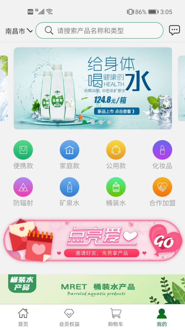 惠上饮手机软件app截图