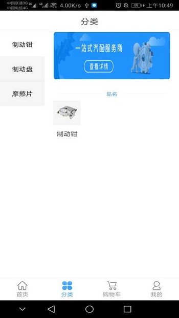 元丰途畅手机软件app截图