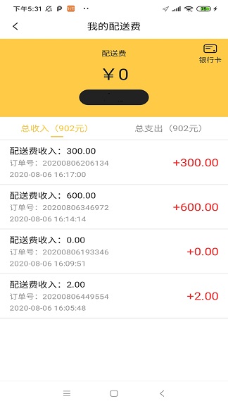 时用酒仓手机软件app截图