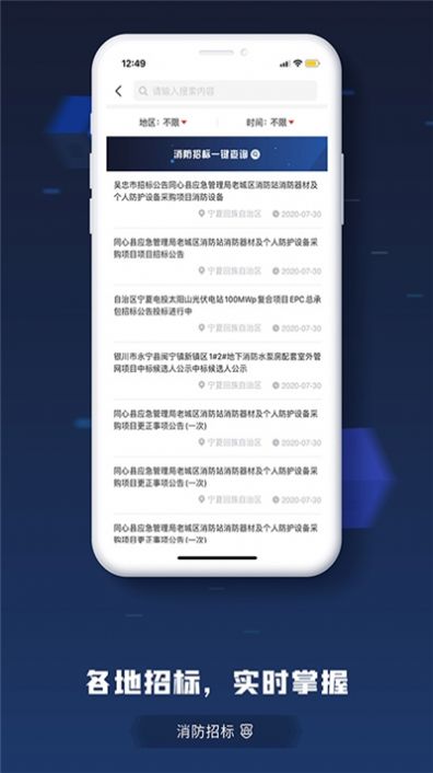 搬装网手机软件app截图