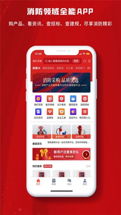 搬装网手机软件app截图