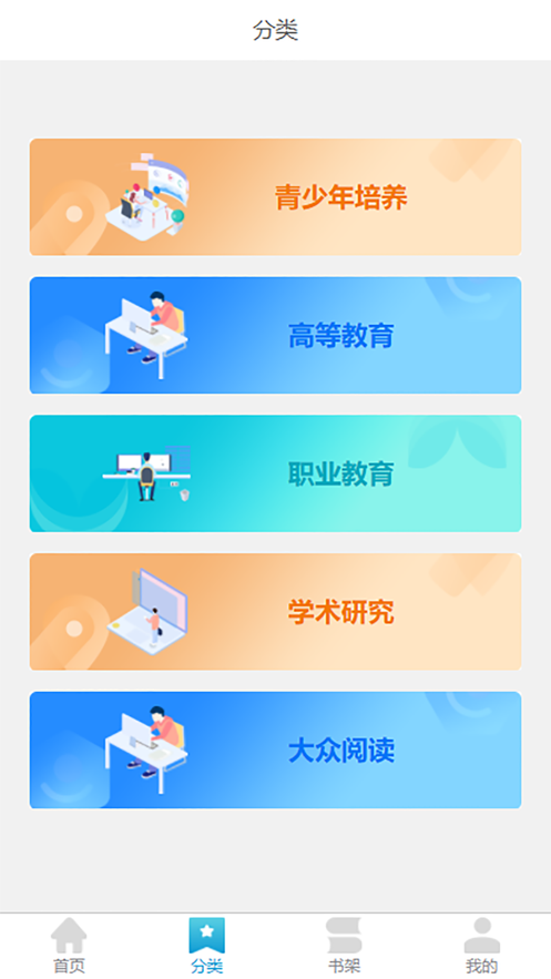 工大书苑手机软件app截图