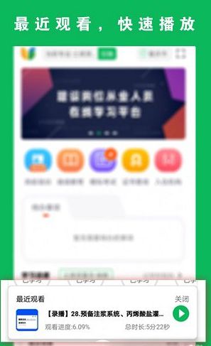 三只鸟云课堂手机软件app截图