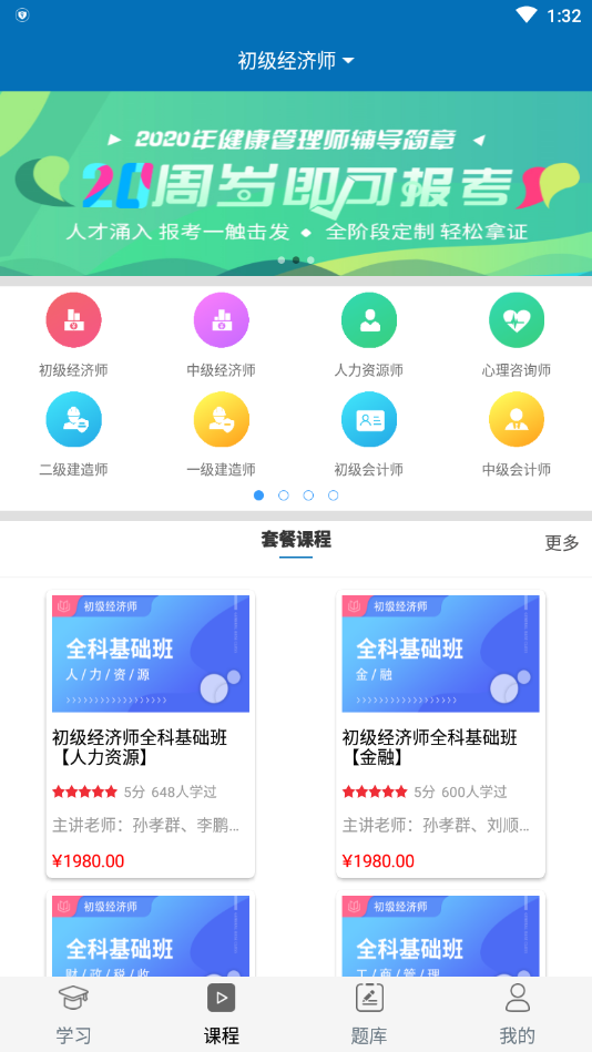 灜海在线教育手机软件app截图