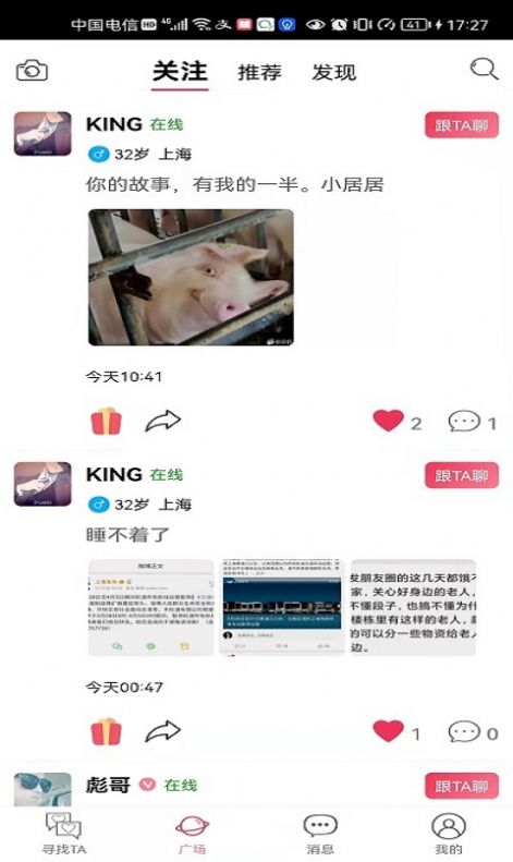 贝缘手机软件app截图