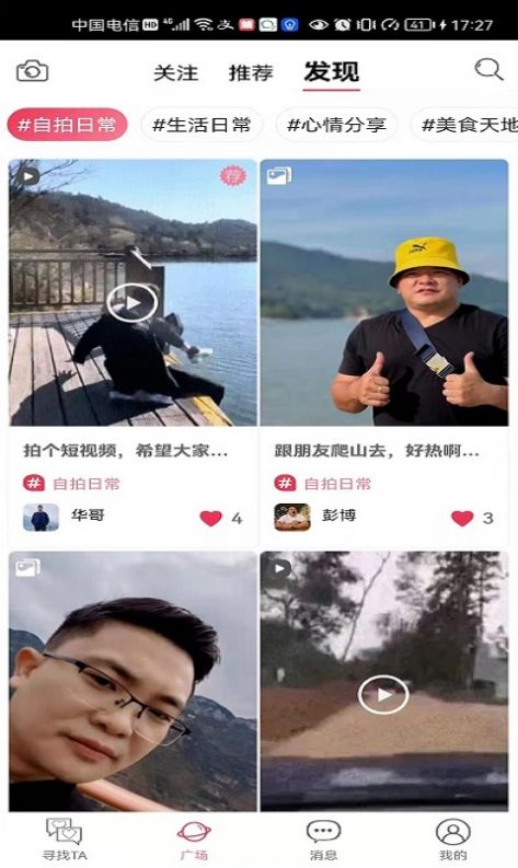 贝缘手机软件app截图